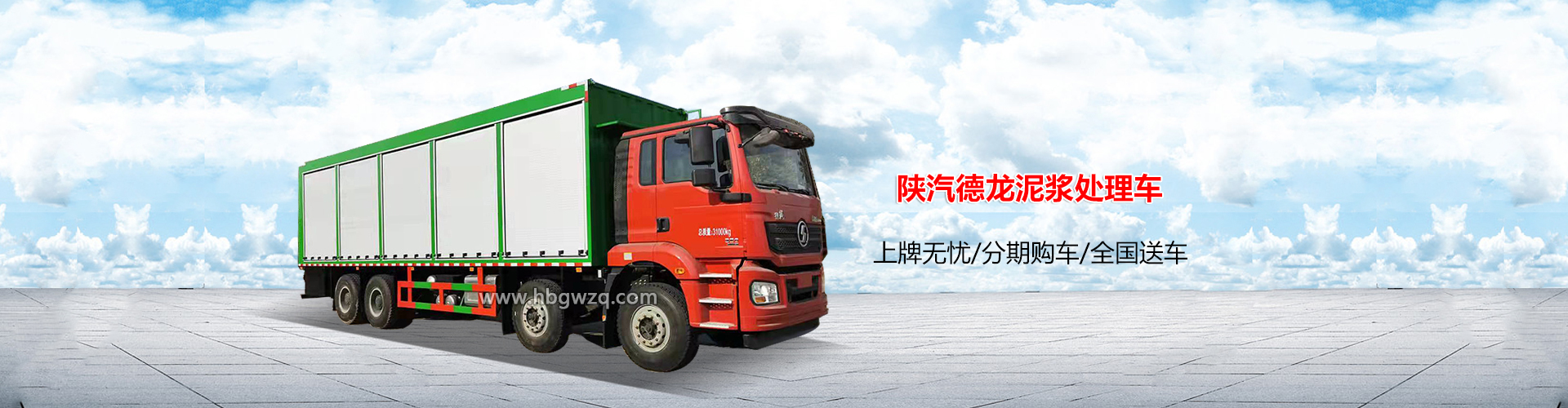 湖北國威專用汽車有限公司